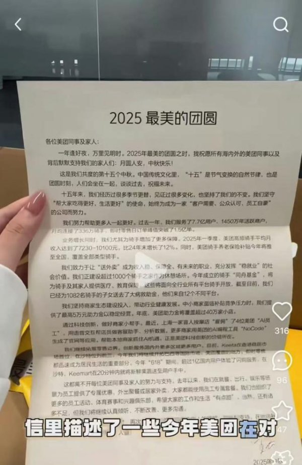 配资炒股配资门户 细品美团王兴两封中秋全员信，三大变化值得深思