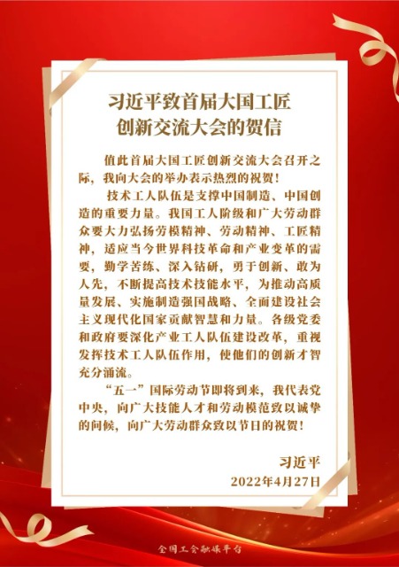 正规炒股配资 敲黑板！什么是工匠大会